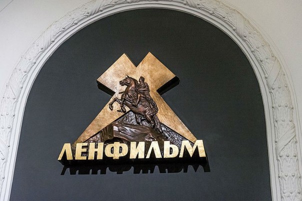 «Ленфильму» исполнилось 100 лет