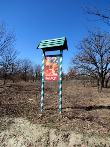 Преступление киевской власти