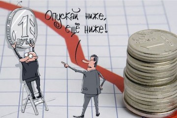 Вас все еще волнует курс рубля?