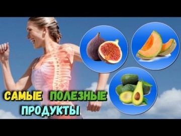 15 самых полезных продуктов на планете от которых нельзя отказываться. Узнайте почему