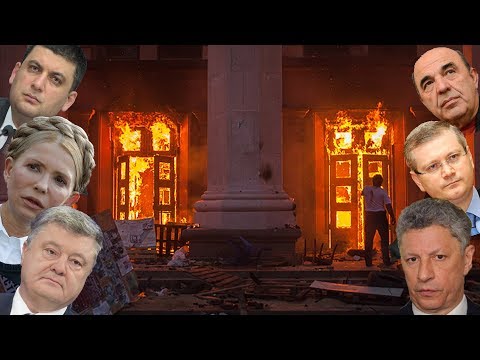 2 мая в Одессе. Пиар, память и безразличие