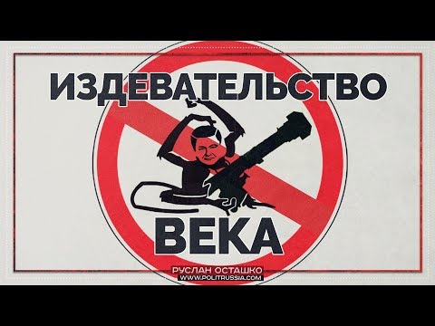 Издевательство века: Киеву не дают использовать джавелины (Руслан Осташко)