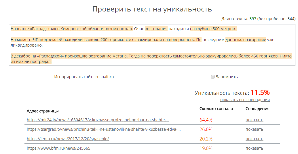 Как в «Росбалте» фабрикуют  актуальный контент