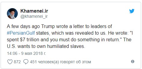 Иран обнародовал письмо Трампа союзникам: "Я потратил 7 трлн долларов, вы должны кое-что взамен"