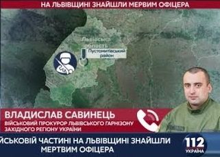 В воинской части под Львовом расстреляли офицера - начальника караула