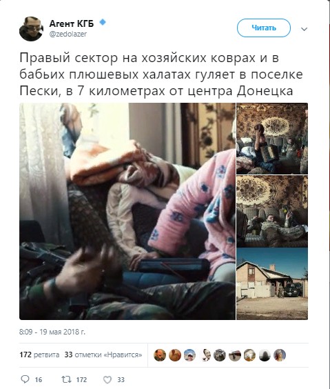 Правый сектор * на хозяйских коврах и в бабьих плюшевых халатах гуляет в поселке Пески