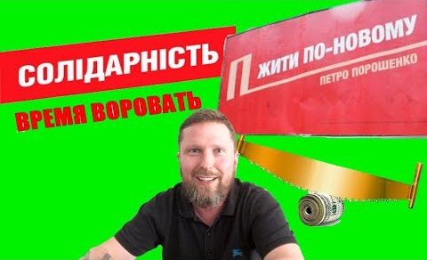 Анатолий и Ольга Шарий. Люди Графа Дякулы строят Европу | Мост наш | Не пишите мне о бизнесе | Вышибышистрыши | Книга украинского дипломата