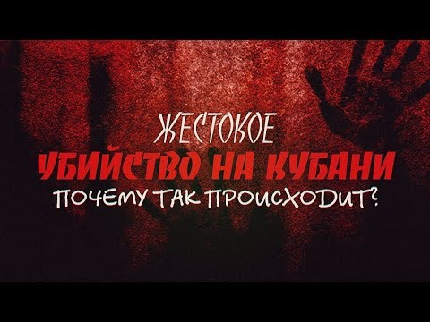 Р. Осташко. Жестокое убийство на Кубани: почему так происходит? | Откуда у Ройзмана часы за 1 млн рублей | В Европе началась аллергия на Украину