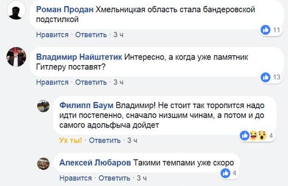 В Хмельницком открыли барельеф нацистского коллаборанта Шухевича