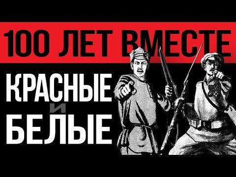 Е. Спицын, Е. Пашкова, Г. Артамонов, А. Пыжиков: Почему в России не прекращается Гражданская война?