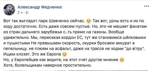 Европейцы в Кукуево-Кличковске дали мастер-класс европейской культуры и ценностей