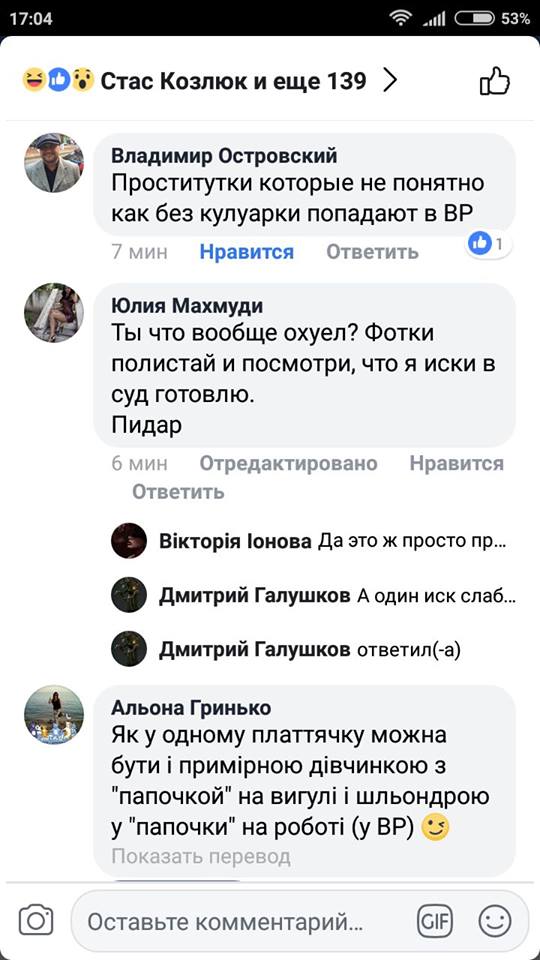 Укрожурналистов понесло после неприличного жеста двух девиц в коротких юбках в парламенте Украины