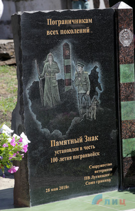 Сводка от НМ ЛНР 28.05.2018. Обстрелян пос. Донецкий. ВСУ проводят учения по применению артиллерии в условиях города, возможны провокации и теракты