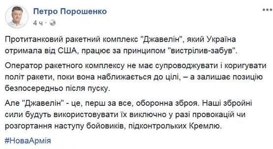 "Старый солдат", прошедший семь котлов, рассказал о принципе работы “Джавелина”: “Выстрелил – забыл”