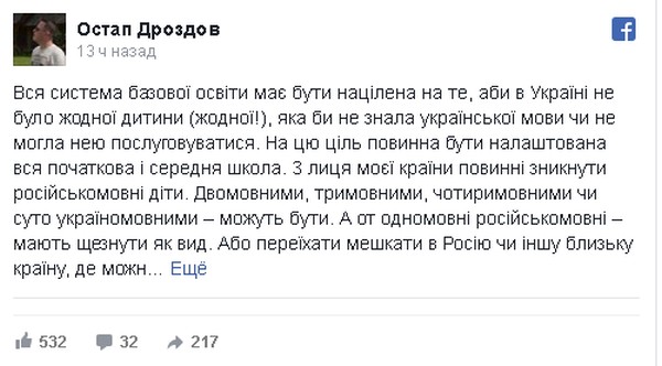Вы слыхали, как поют дрозды? Исповедь львовского рогуля