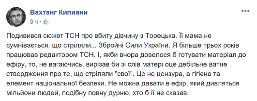 "Стреляли свои же". В сети атакуют телеканал, пустивший в эфир обвинение против ВСУ