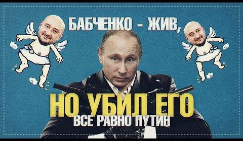 Руслан Осташко. Бабченко - жив, но убил его все равно Путин | Русофобов перестали впускать в Россию | Большой успех украинской дипломатии
