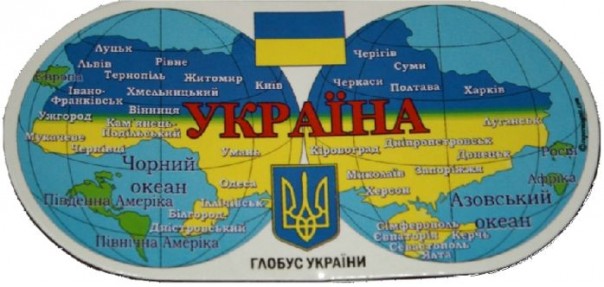 Новости глобуса Украины: мы принесли Миру хлеб, музыку и полёты в космос