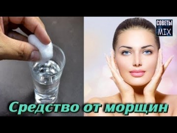 Как разгладить морщины на лице в домашних условиях. Очень простой рецепт молодости и красоты за копейки.