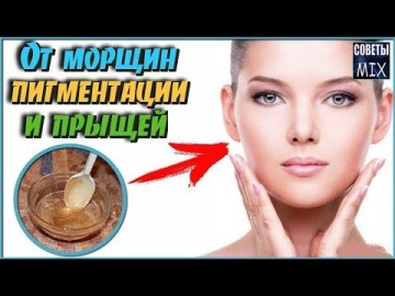 Популярный рецепт: Крем маска которая стирает морщины, убирает пигментные пятна и прыщи. Рецепт красоты и здоровья