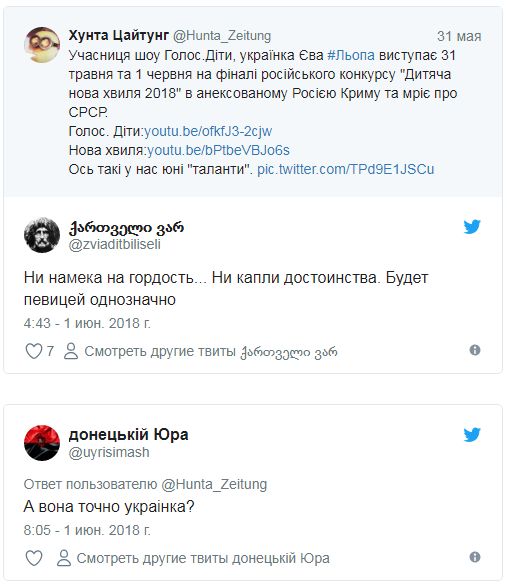 На Украине участницу детского "Голоса" затравили из-за выступления в Крыму