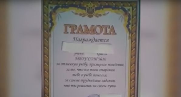 "Каюсь! Родину люблю". В Приморье пояснили награждение детей украинской грамотой