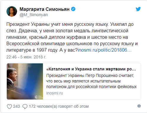 "Умилил до слез": Симоньян посоветовала Порошенко не учить ее русскому