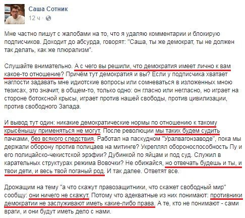 О гудковском митинге в поддержку террориста Сенцова. Александр Роджерс
