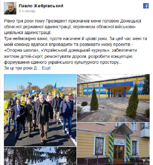 Мнение: отставка Жебривского предвещает войну