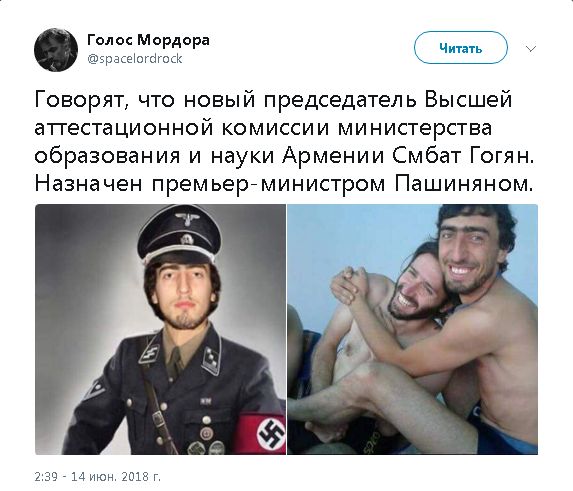 Председателем Высшей Аттестационной комиссии МО и Науки Армении стал назначенный Пашиняном Смбат Гогян