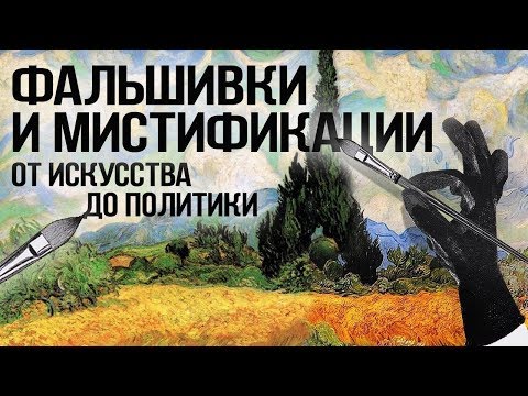 Александр Мосякин. Ограбленная Россия: судьба бесценных сокровищ