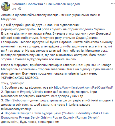 Полковнику вломили под фанфары