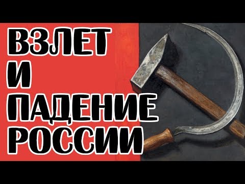 Денис Селезнёв. От империи к обломкам