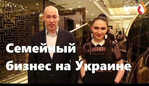 Семейный бизнес на Украине | Зарплаты на Украине | Охр@невший Гройсман нарвался на скандал | Порошенко нарвался на безбашенного судью | и др.