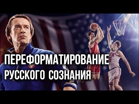 Движение вниз: американизация российского кинематографа