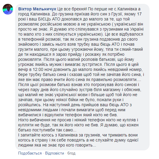 Эхо АТЫ: не будет покоя ни безбашенным хрюмбергам, ни народу б/Украины