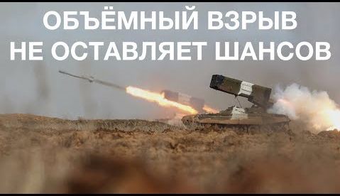 Сгорит ли "Абрамс" на русском ""Солнцепёке? | Победит ли Россия антихриста | 7000 "Телохранителей" России готовы к бою