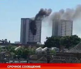 В Лондоне горит жилая многоэтажка | Более 100 человек тушат многоквартирный дом в Адлере