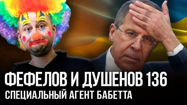 Как Бабченко подставил "свободные" СМИ