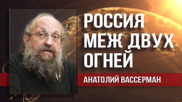 Анатолий Вассерман. Спор Америки с Европой и конец эры пузырей