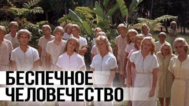 Сергей Солнцев. Человечество стоит на грани исчезновения