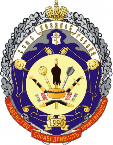 Астраханского казака оштрафовали за публикацию герба России в «Одноклассниках»