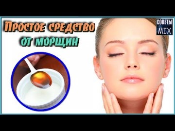 Волшебная маска для лица. Ровный тон кожи без морщин и пигментных пятен. Секреты красоты и здоровья