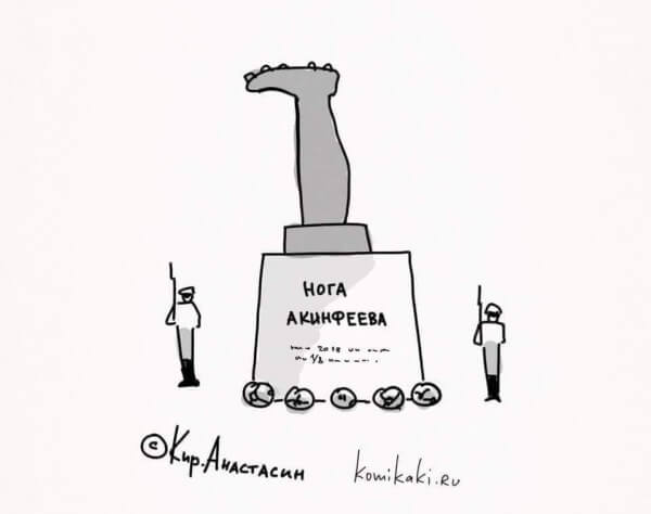 "Мяч отбил ногою бога". У кого бомбит от победы сборной России?