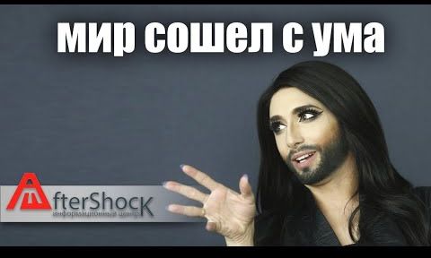 Перекосы в современной экономике. Мир сошел с ума