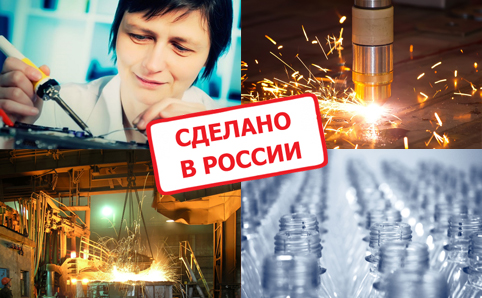 Импортозамещение. Июнь 2018 года