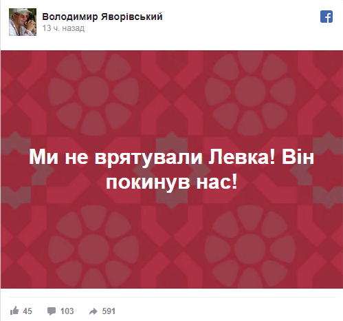 Умер один из основателей независимой Украины