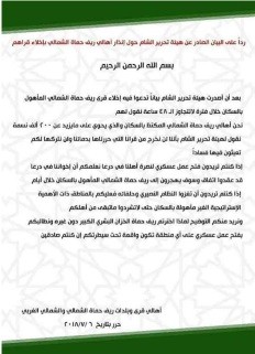 В Сирии боевики провели неудачную попытку атаки на базу ВКС РФ «Хмеймим»