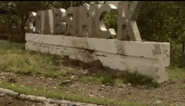 Прощание со Славянском. 09.07.2018, "Герой нашего времени"