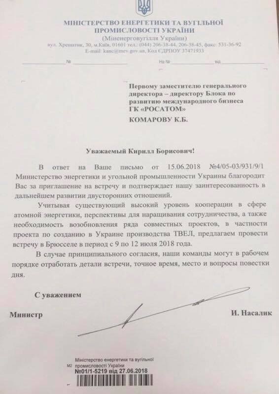 Почему Киев решил кинуть «Westinghouse» и вернуться в «семью» Росатома